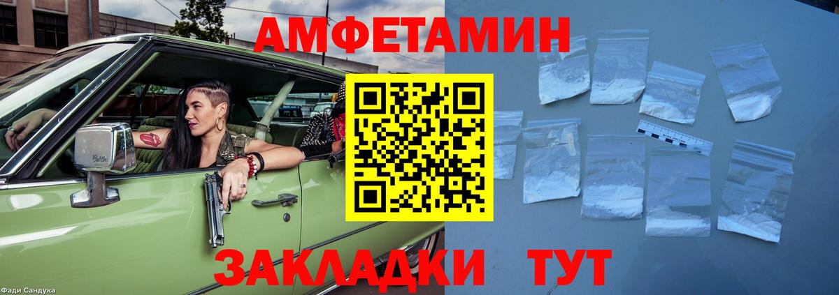 АМФЕТАМИН 98% Саранск