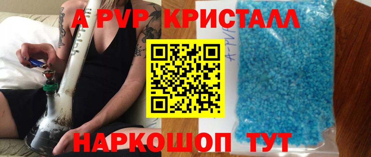 Alpha PVP Соль Саранск