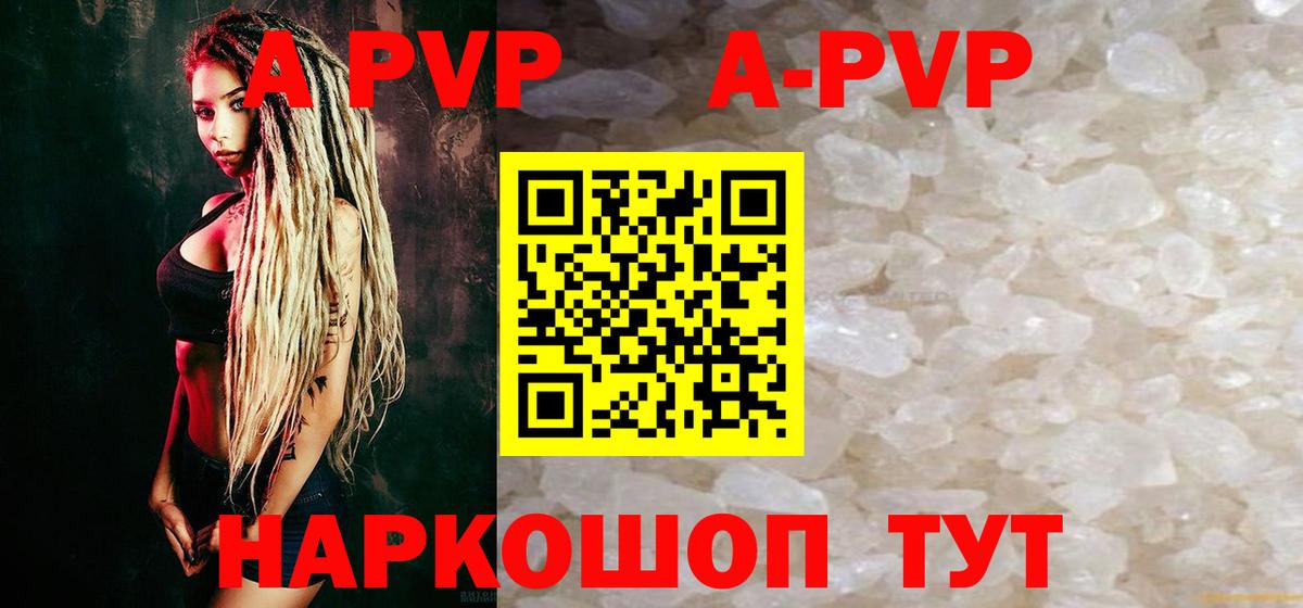 А ПВП мука  Альфа ПВП СК  Alfa_PVP  Вход с VPN  закладка  Саранск 