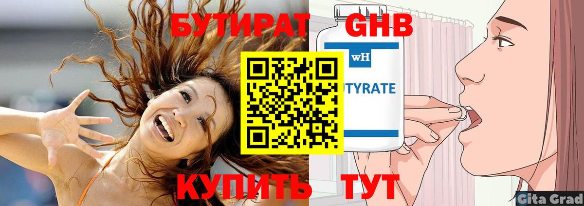 Саранск  Бутират оксана  Вход с VPN 