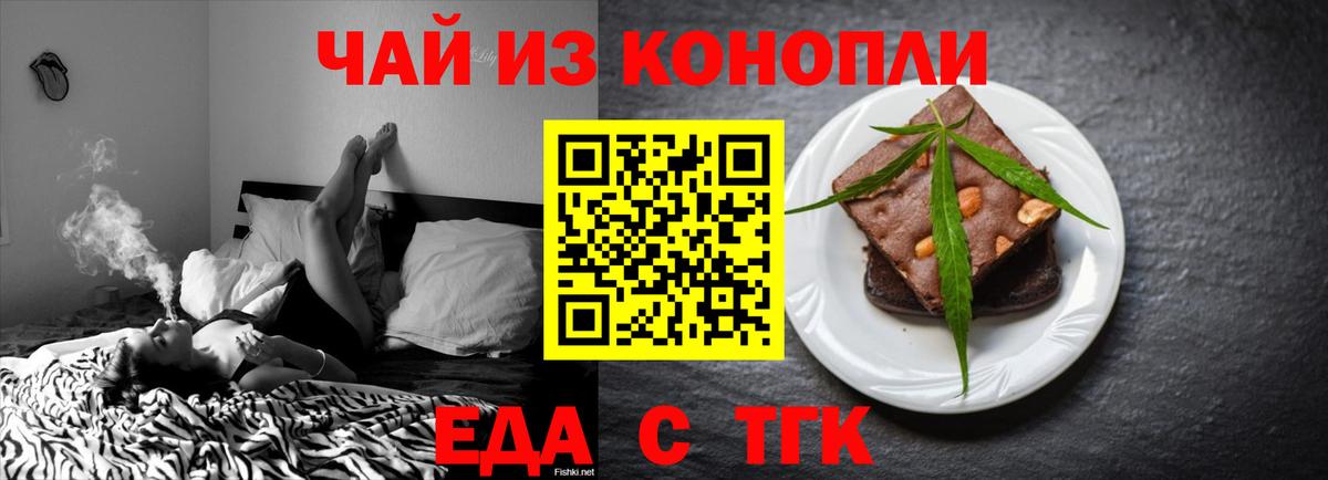 Саранск  Cannafood марихуана  Вход с VPN 