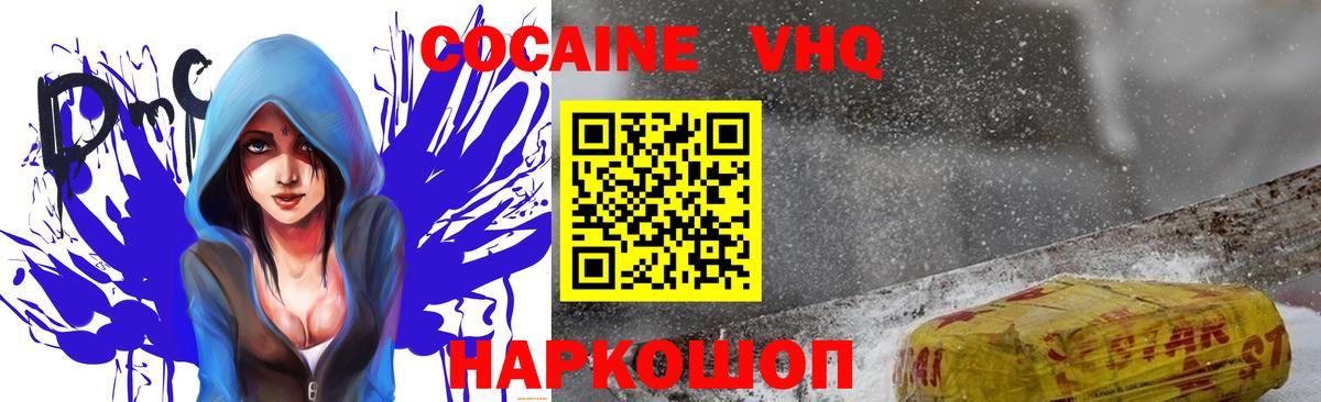 Кокаин Перу  КОКАИН 97%  Саранск  Вход с VPN 