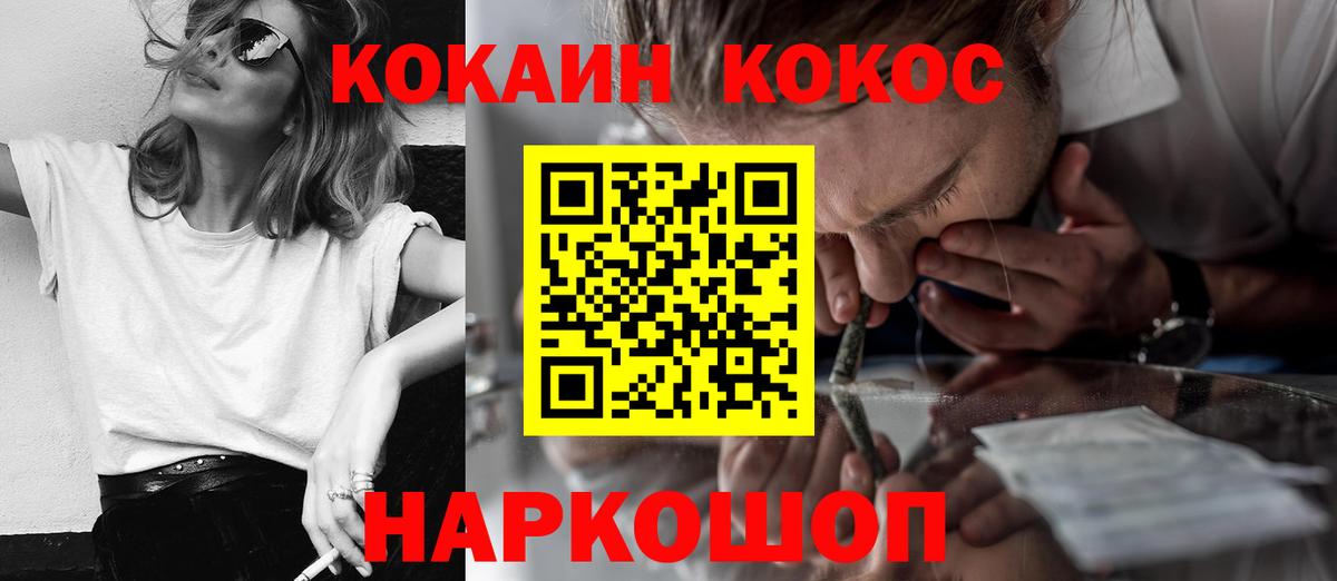 Кокаин 98% Саранск