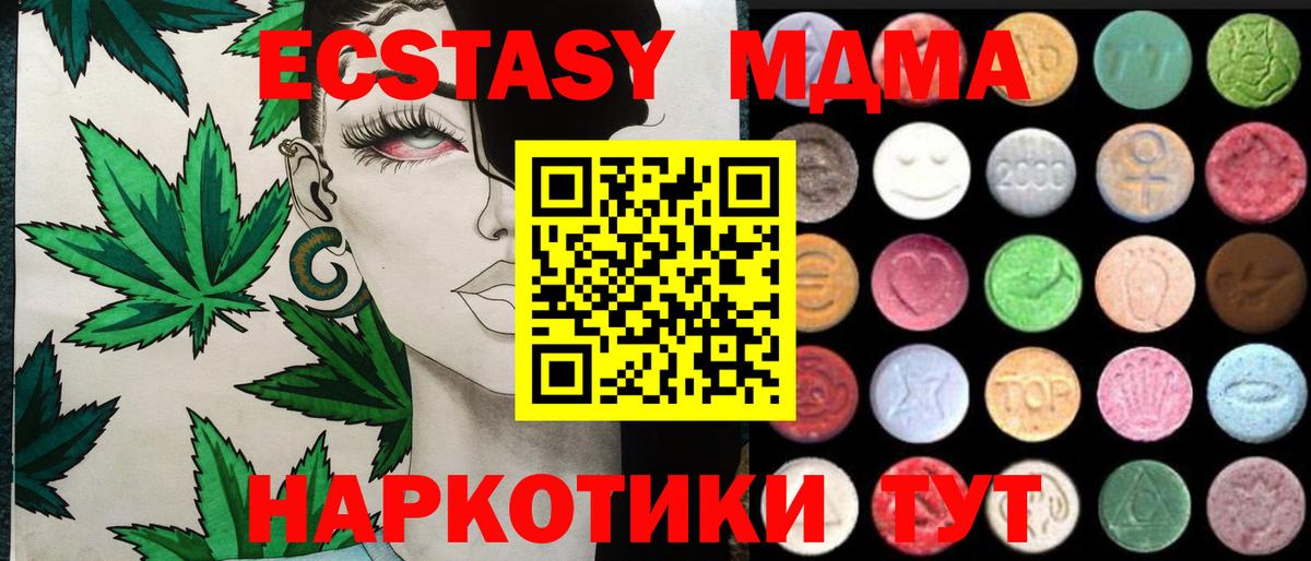 дарк нет наркотические препараты  Ecstasy 300 mg  Ecstasy  Вход с VPN  Саранск 