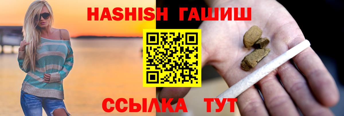 Гашиш AMNESIA HAZE  Вход с VPN  ГАШИШ  Саранск  ГАШ убойный 