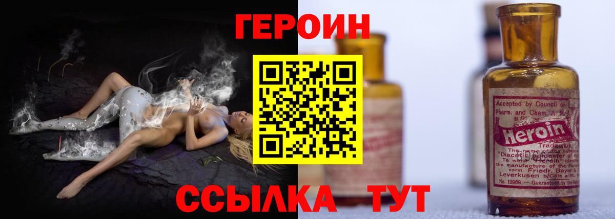 ГЕРОИН  Героин герыч  Вход с VPN  Саранск 