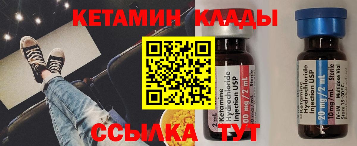 Саранск  КЕТАМИН ketamine  Вход с VPN 