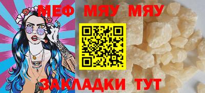мефедрон Рузаевка