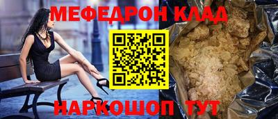 мефедрон Рузаевка