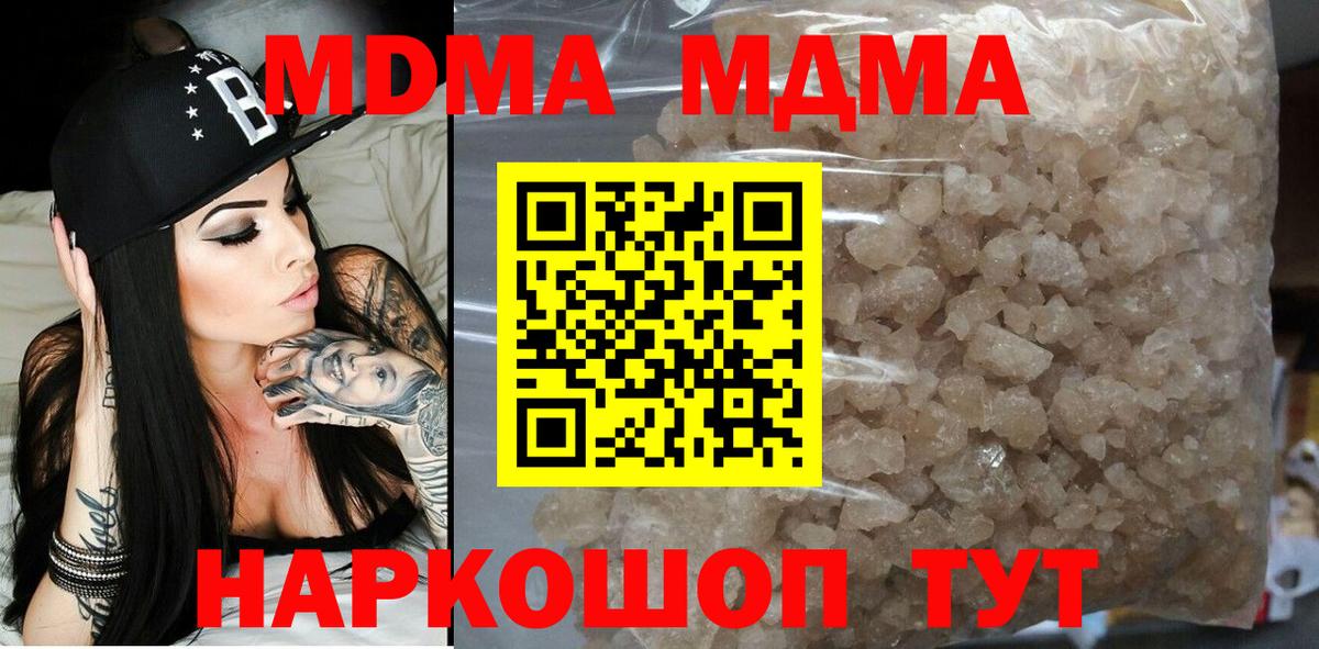 МДМА crystal  Вход с VPN  Саранск 