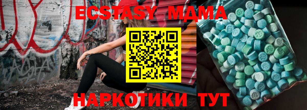 МДМА Molly Саранск