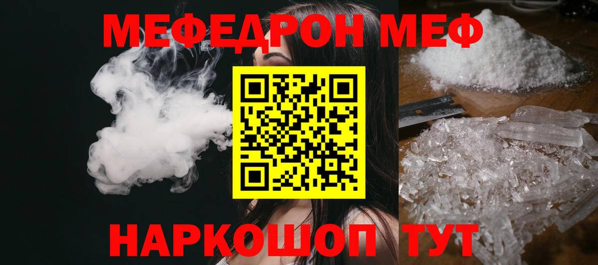 Саранск  Мефедрон мука  Мефедрон mephedrone  Вход с VPN 