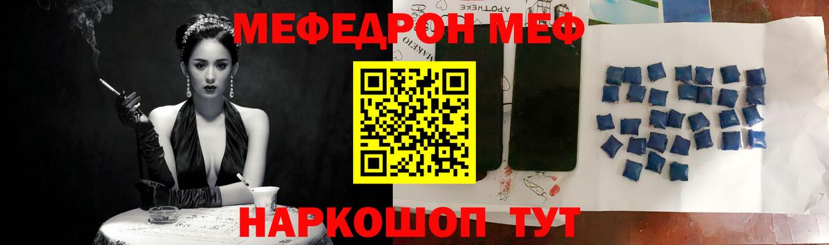 Меф мяу мяу  Саранск