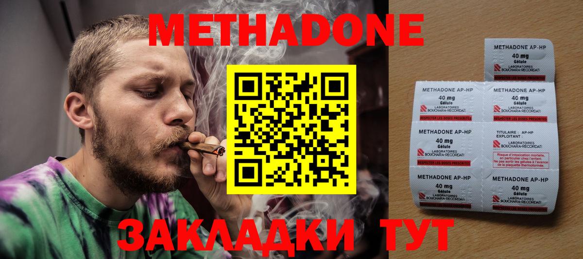 Метадон VHQ Саранск