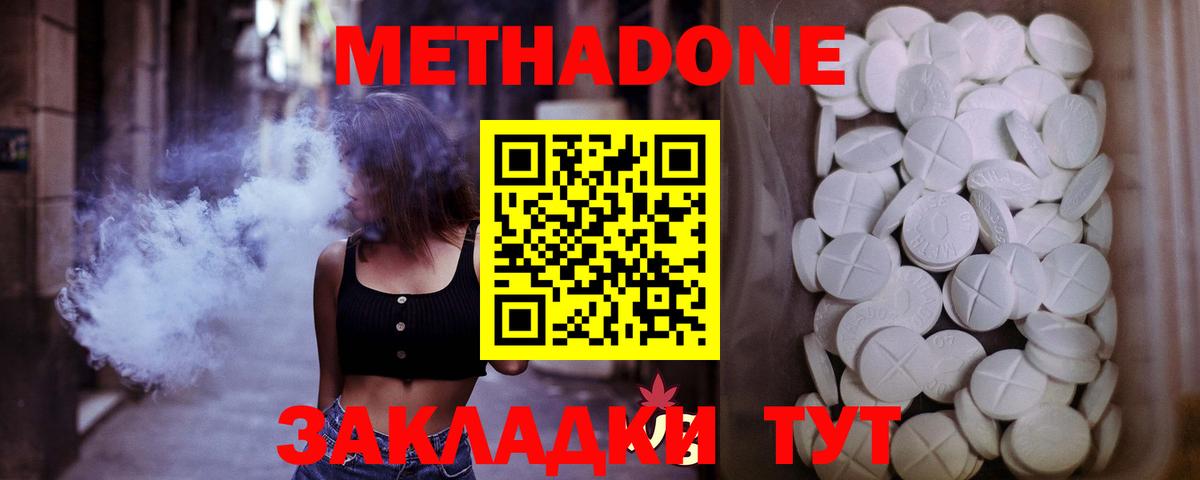     Вход с VPN  Метадон белоснежный  Саранск  МЕТАДОН кристалл 