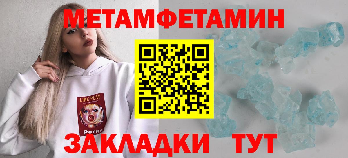 МЕТАМФЕТАМИН кристалл  Вход с VPN  Саранск  МЕТАМФЕТАМИН кристалл 