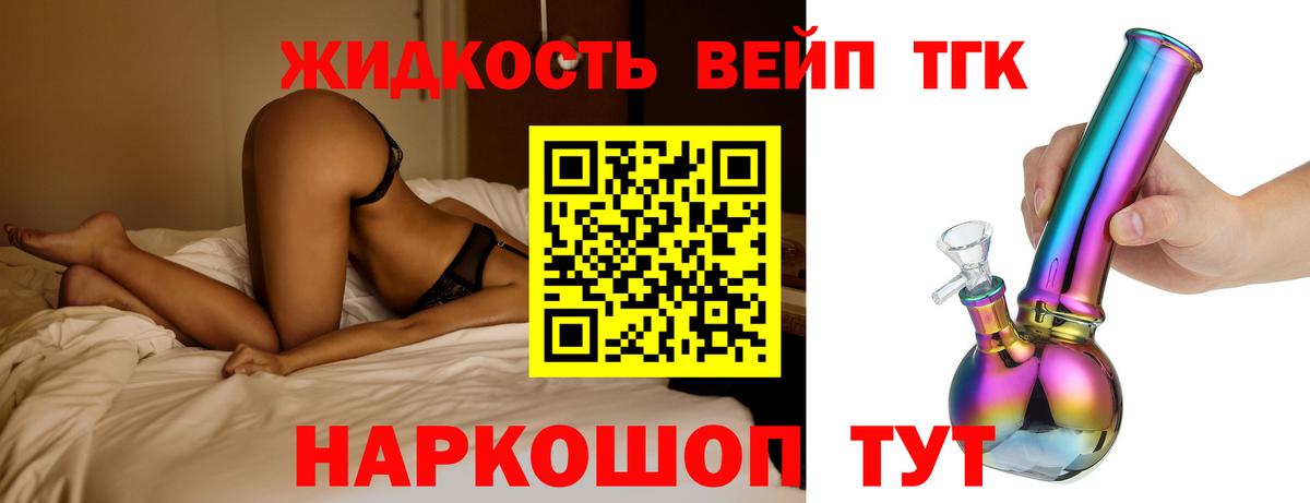 ТГК Wax Саранск