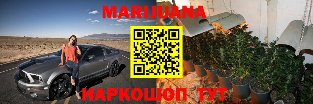 Канабис THC 21% Саранск
